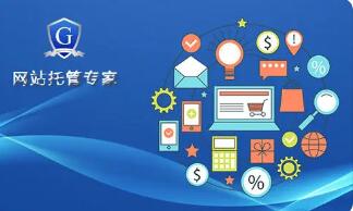 微邦網(wǎng)絡,呼和浩特網(wǎng)絡公司|網(wǎng)站、小程序、APP 哪些適合托管？