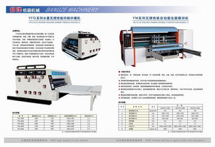 邦澤水墨印刷機(jī)廠(chǎng) 為南方包裝行業(yè)保駕護(hù)航的通訊產(chǎn)品供應(yīng)商