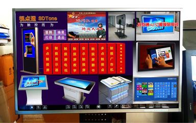 北京58寸觸控一體機 互動教學解決方案在蘭州、青海、新疆的供應商與價格指南